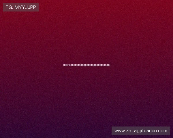 九游会AG老哥俱乐部为足球爱好者提供世界杯比赛直播与精彩集锦回放
