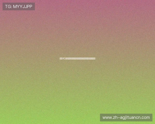 利用AG亚官游登录线路轻松访问世界杯直播平台的最新方法